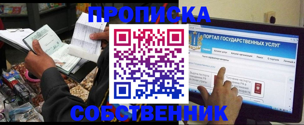 временная регистрация купить в Венёве